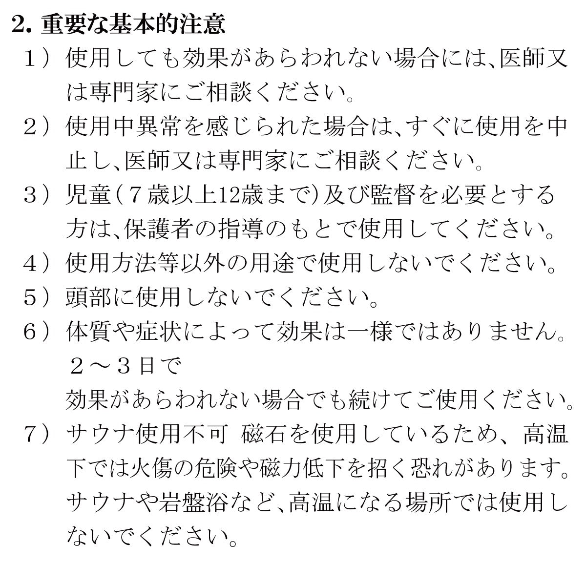 期間限定 特別価格 管理医療機器 プラズマグパッチ 体感お試しセット (送料無料) ※お一人様一回限り