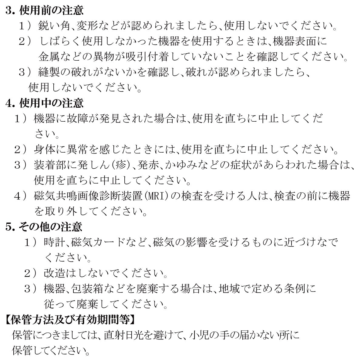 期間限定 特別価格 管理医療機器 プラズマグパッチ 体感お試しセット (送料無料) ※お一人様一回限り