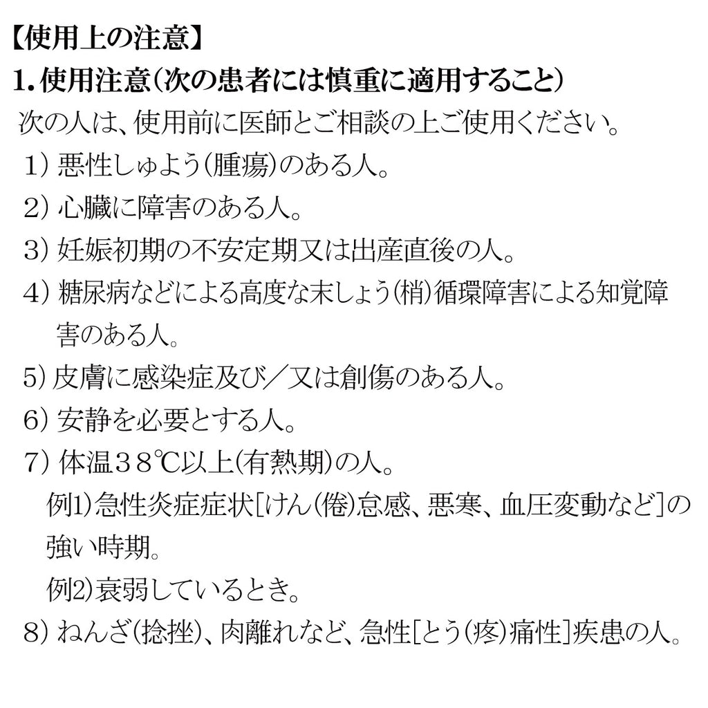 期間限定 特別価格 管理医療機器 プラズマグパッチ 体感お試しセット (送料無料) ※お一人様一回限り