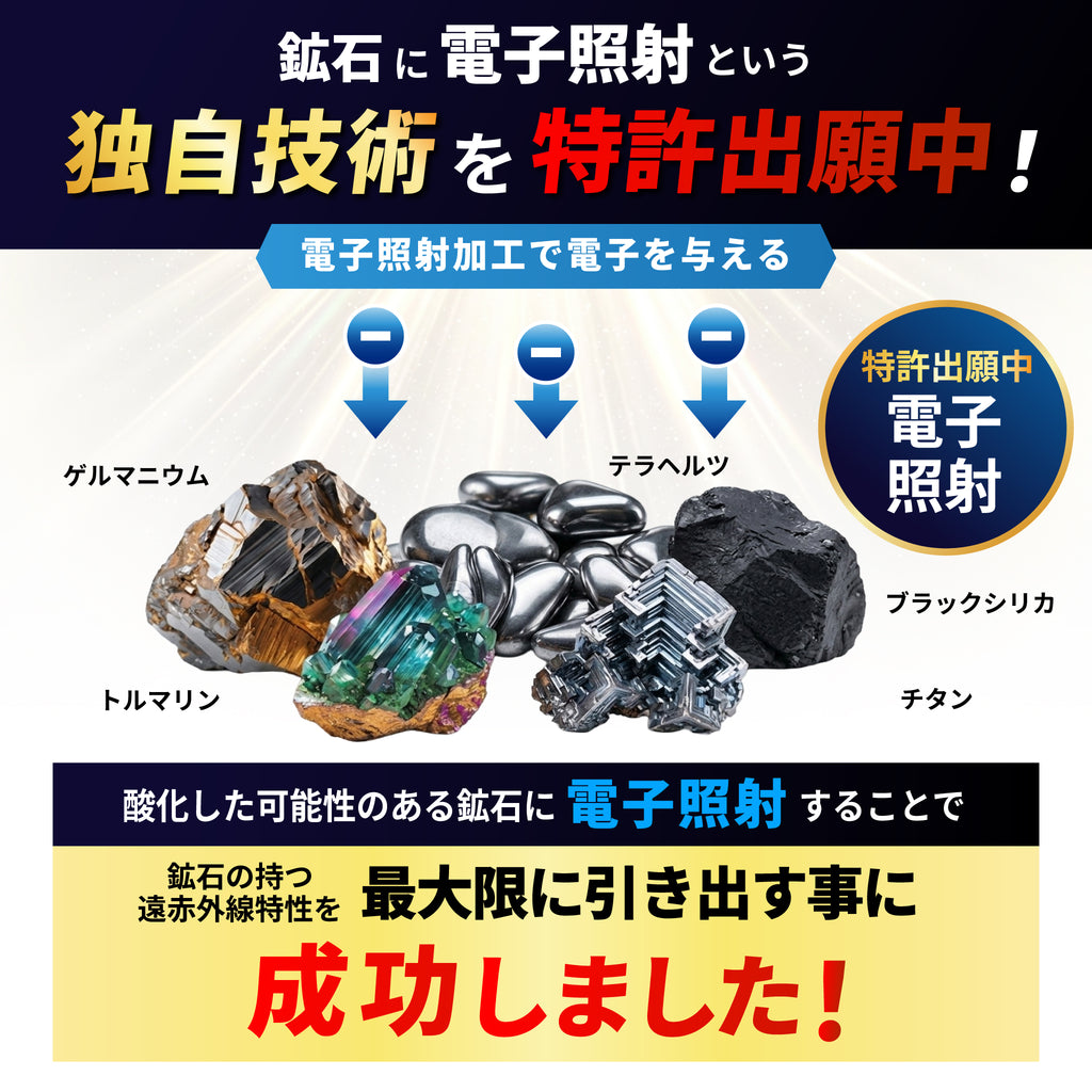 プラズマグパッチライト 1シート10パッチ（2シート入） 天然鉱石に電子照射加工 違和感を快適にサポート