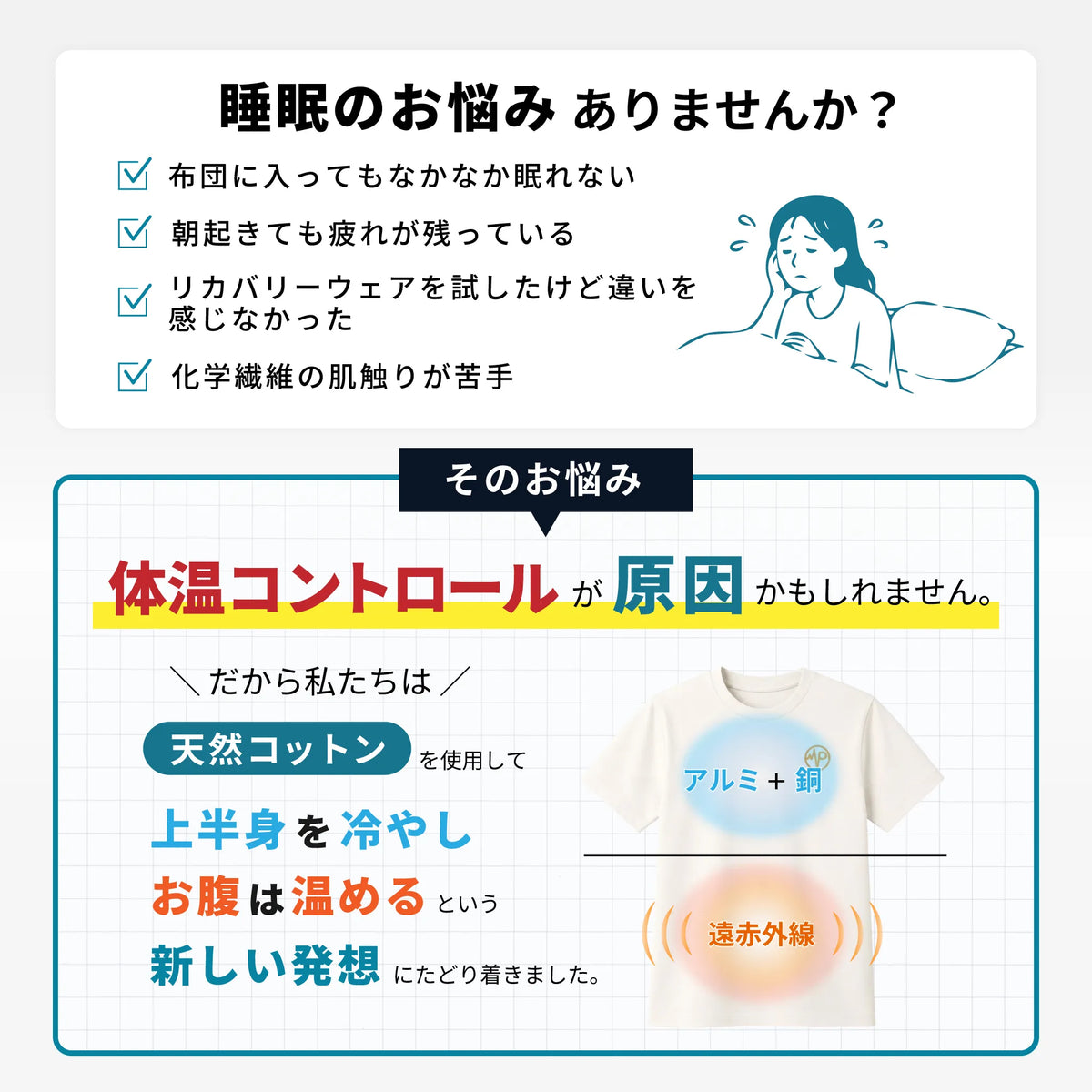 静電気がおきにくい！天然コットン100％ にこだわりました。これまでにない深い眠りを体感。 進化するプラズマグ・リカバリーパジャマ半袖セット