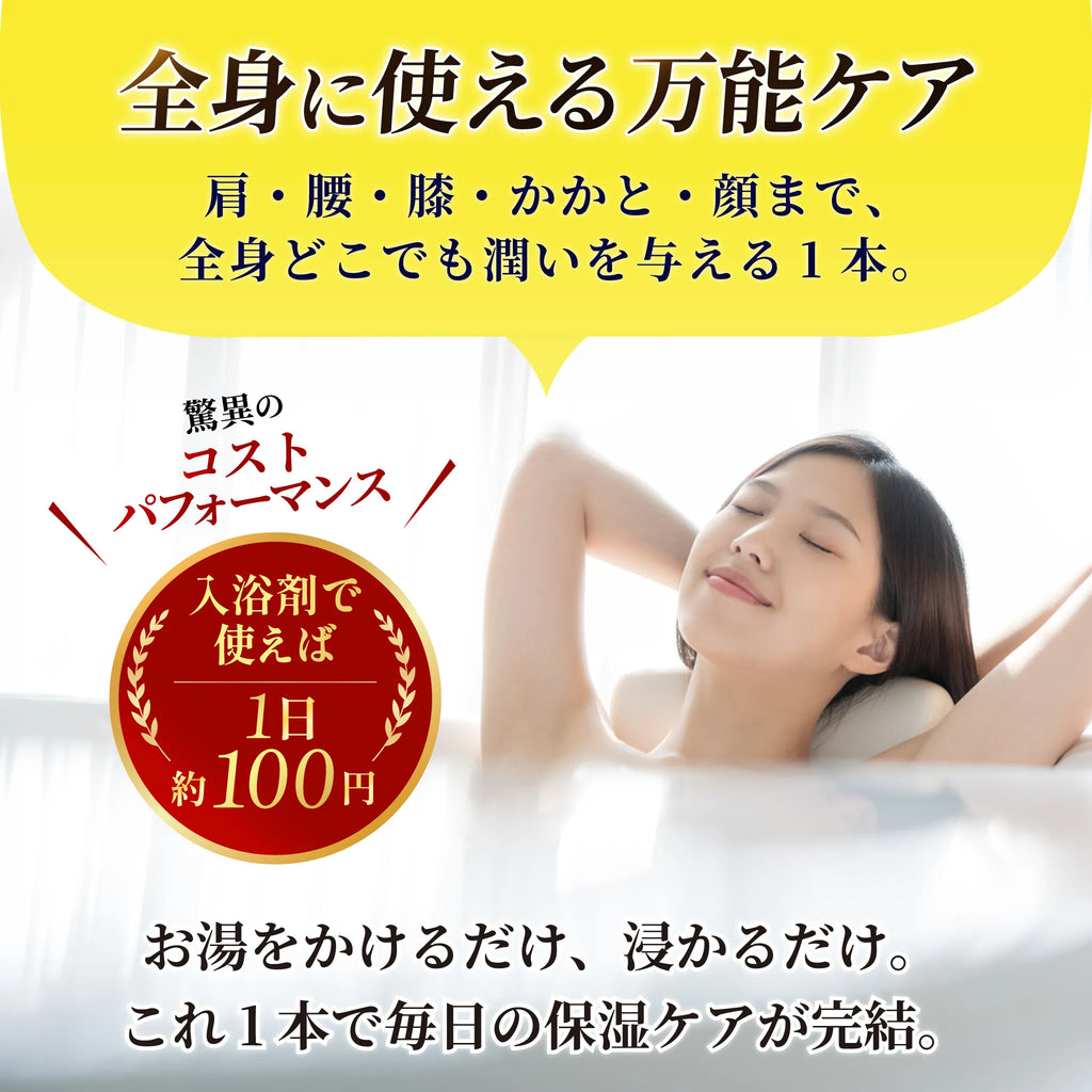 【プラズマ電子体感ボディ&入浴剤】ネオプラローション ※パッケージが変わりました。
