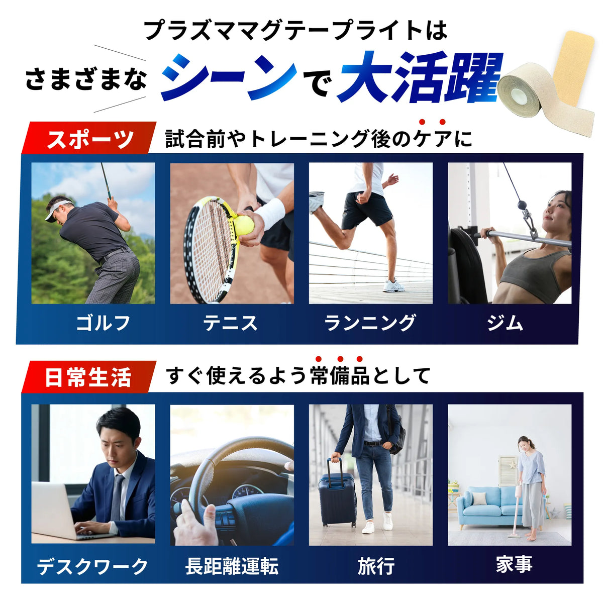 【プラズマグテープライト】 天然鉱石に電子照射加工を施した伸縮サポートテープ 違和感を快適にコンディショニング 便利なカットタイプ 10枚入(12.5cm × 5cm)
