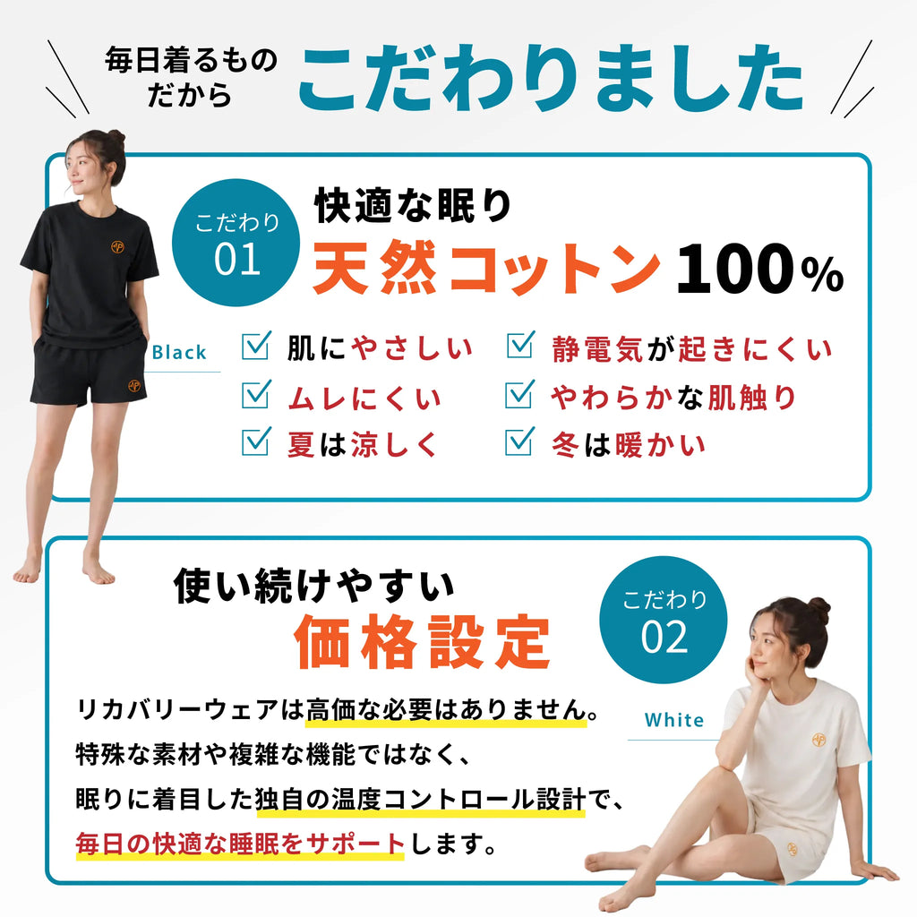 静電気がおきにくい！天然コットン100％ にこだわりました。これまでにない深い眠りを体感。 進化するプラズマグ・リカバリーパジャマ半袖セット